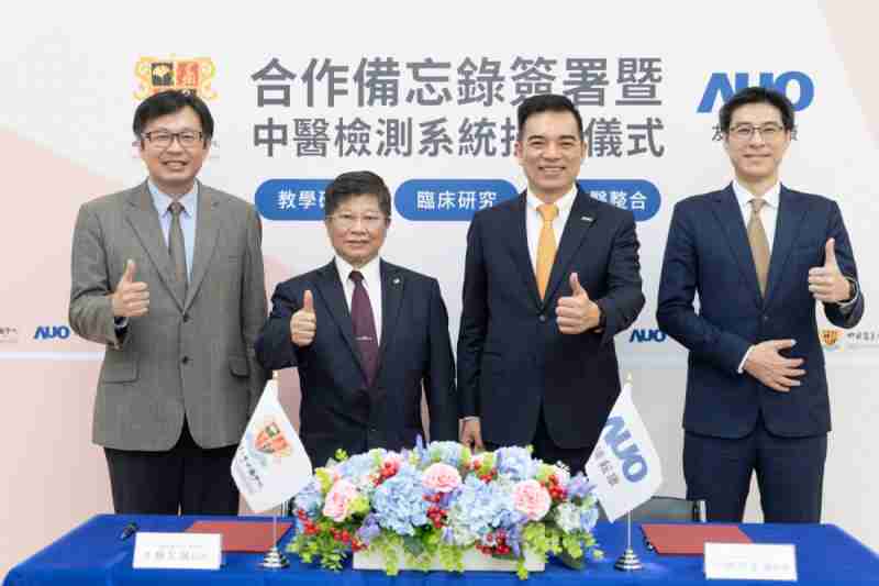 PG国际耘康与中国医药大学中医学院签署产学合作备忘录