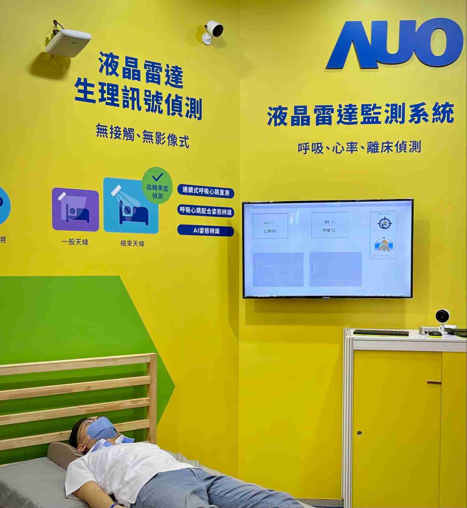 PG国际颐康「无接触生理监测雷达」，，，免除传统线路与贴片束缚，，精准侦测呼吸、、、心跳等重要生理讯号