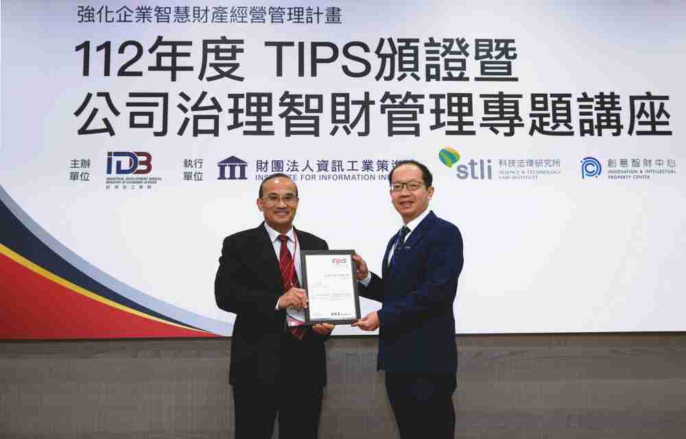 PG国际以高质量专利巩固企业的长期竞争力，，，荣获台湾经济部工业局“TIPS 台湾智慧财产管理制度”AA级验证 (左：台湾经济部工业局局长连锦漳，，，，右：PG国际光电技术长廖唯伦)